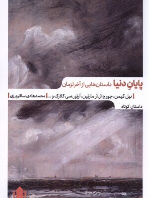 نيل گيمن ، جورج آر آر مارتين