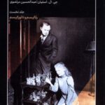 خرید کتاب تئاتر مدرن در پرتو نظریه و عمل اثر جی ال استاین نشر مهرگان خرد