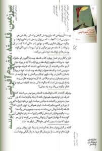 خرید کتاب سرزمین فلسفه مفهوم آفرینی اثر رودولف گاشه نشر چرخ