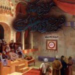 خرید کتاب مردی که همه چیز می دانست اثر مریم بصیری نشر به نشر