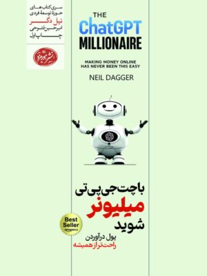 خرید کتاب با چت جی پی تی میلیونر شوید اثر نیل دگر نشر هورمزد