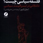 حسن حاج قاسمی