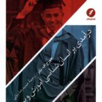 خرید کتاب درآمدی بر انسان شناسی آموزش و پرورش اثر جورج اف نلر