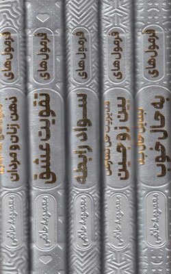 خرید مجموعه کتاب های آدم ها بد نیستند آدم ها بلد نیستند نشر هاتف