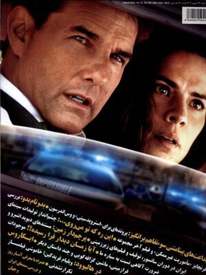 خرید مجله دنیای تصویر شماره 330 شهریور 1402