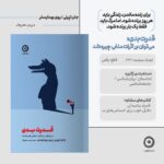 خرید کتاب قدرت بدی اثر جان تیرنی و روی بومایستر نشر مون