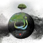 خرید کتاب زن اثر علیرضا سپهرآرا نشر سیب سرخ