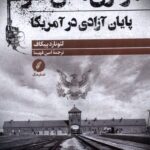 خرید کتاب موازی های شوم (پایان آزادی در آمریکا) اثر لئونارد پیکاف نشر نقدفرهنگ