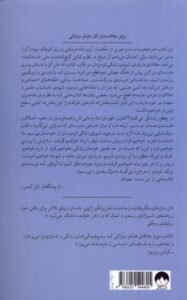 خرید کتاب چطور زندگی می کنید؟ اثر گنزابورو یوشینو نشر میلکان