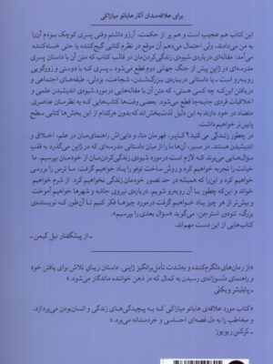 خرید کتاب چطور زندگی می کنید؟ اثر گنزابورو یوشینو نشر میلکان