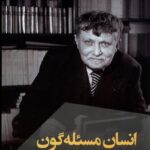 خرید کتاب انسان مسئله گون اثر گابریل مارسل نشر ققنوس