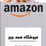 خرید کتاب آمازون فروشگاه همه چیز اثر برد استون نشر منوچهری