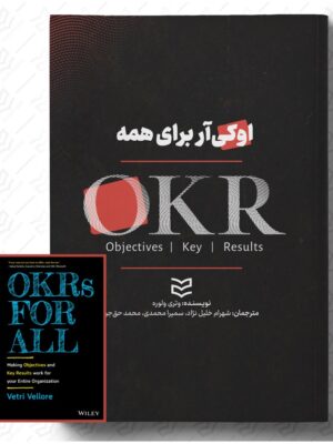 خرید کتاب او کی آر O K R برای همه اثر وتری ولوره نشر ادیبان روز