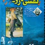 خرید کتاب نقشی از رویا اثر جولیا هرش نشر روزنه کار