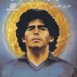 خرید کتاب دیگو آرماندو مارادونا اثر هری هریس نشر گلگشت