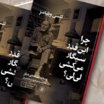 خرید کتاب چرا این قدر سیگار می کشی لی لی اثر تنسی ویلیامز نشر شهید ثالث