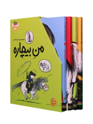 خرید کتاب پک چهار جلدی من بیچاره نشر افق