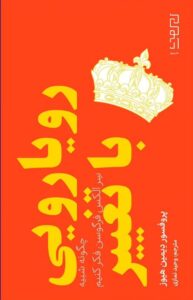خرید کتاب رویارویی با تغییر اثر پروفسور دیمین هیوز نشر دیوار