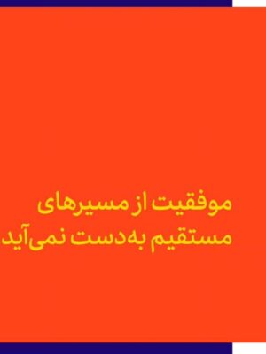 خرید کتاب رویارویی با تغییر اثر پروفسور دیمین هیوز نشر دیوار
