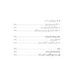 خرید کتاب تاریخ آلمان از 1914 (ملت تقسیم شده) اثر ماری فولبروک نشر پارسه - تصویر 5
