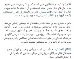 خرید کتاب انگار آنجا نیستم اثر اسلاونکا دراکولیچ نشر کتاب سده