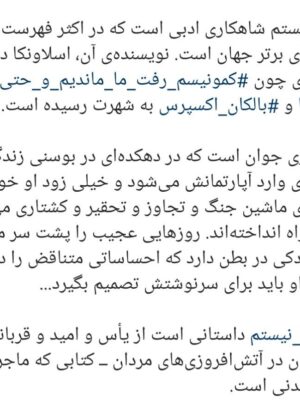 خرید کتاب انگار آنجا نیستم اثر اسلاونکا دراکولیچ نشر کتاب سده