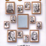 خرید کتاب ایستادگی کن اثر ورونیکا چمبرز نشر منتشران اندیشه