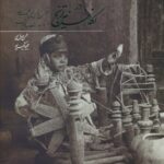 خرید کتاب کرمان در نگارخانه تاریخ اثر محسن جلال پور نشر ابریشمی