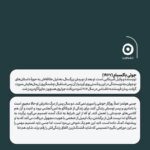 خرید کتاب فرستنده ناشناس اثر جولی باکسبام نشر مون - تصویر 2