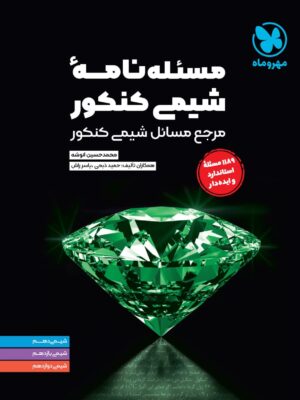 رید کتاب هندسه یازدهم پاورتست مهروما