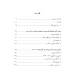 خرید کتاب تاریخ آلمان از 1914 (ملت تقسیم شده) اثر ماری فولبروک نشر پارسه - تصویر 4