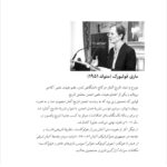 خرید کتاب تاریخ آلمان از 1914 (ملت تقسیم شده) اثر ماری فولبروک نشر پارسه - تصویر 3