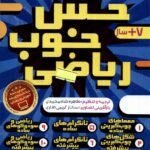خرید کتاب حس خوب ریاضی (مجموعه 12 جلدی) اثر طاهره شاه محمدی