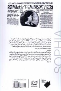 خرید کتاب سوفیا همیشه سیاه می پوشد اثر پائولو کنیه تی نشر نیماژ - تصویر 2