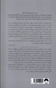 خرید کتاب اسب سیاه اثر تاد رز واگی اگاس نشر میلکان