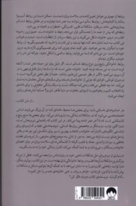 خرید کتاب به دور از تنش اثر ندراگلور تواب نشر میلکان