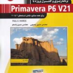 خرید کتاب برنامه ریزی و کنترل پروژه primavera p6 v21 پندارپارس