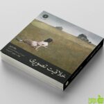 خرید کتاب خلاقیت تصویری مجید آزادبخت جلد دوم نشر پازل
