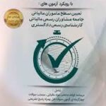 خرید کتاب مجموعه پرسش چهارگزینه مالیاتی 1403 فرشید فریدونی (تعیین سطح)