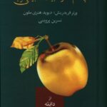 خرید کتاب چشم انداز ادبیات تطبیقی غرب ترجمه نسرین پروینی نشر سخن