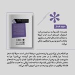 خرید کتاب صبحانه با سنکا (هنر زیستن در فلسفه رواقی) اثر دیوید فیدلر - تصویر 2