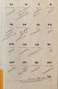 خرید کتاب جنگ کناره شماره اول پاییز 1402 - تصویر 2