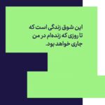 خرید کتاب نگهبان ماموت (خودزندگی نامه بهروز فردوس) نشر دیوار - تصویر 2