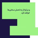 خرید کتاب نگهبان ماموت (خودزندگی نامه بهروز فردوس) نشر دیوار - تصویر 3