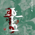 خرید کتاب نقاشی و اعتراض اثر محمدرضا وحیدزاده نشر سوره مهر