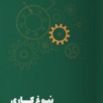 خرید کتاب نبوغ کاری اثر پاتریک لنچونی نشر مون