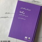 خرید کتاب برگه ها اثر لودویگ ویتگنشتاین نشر هرمس