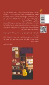 خرید کتاب معجزات مغازه نامیا ترجمه سعیده قاسمیان نشر چترنگ - تصویر 2