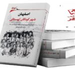 خرید کتاب اصفهان شهر کودک لهستانی ترجمه هانیه مهرمطلق نشر نگارستان اندیشه