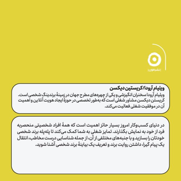خرید کتاب تمایز شغلی اثر ویلیام آرودا نشر مون - تصویر 2